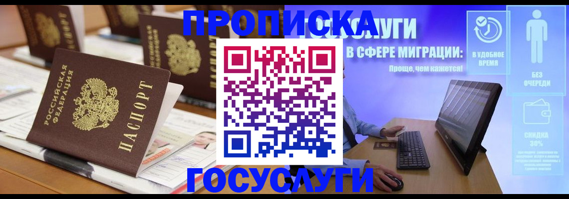 регистрация для дет. сада в Североморске