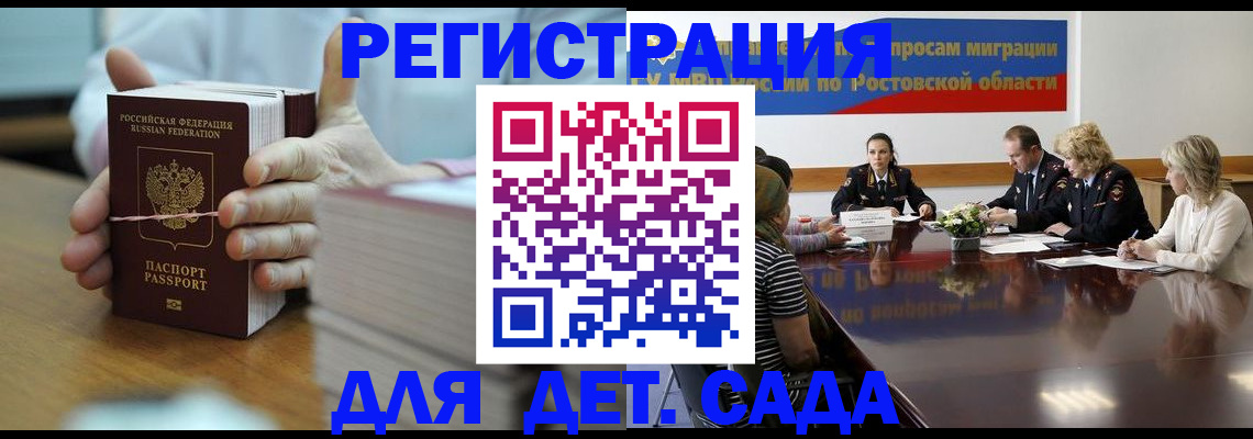 прописка для кредита в Североморске