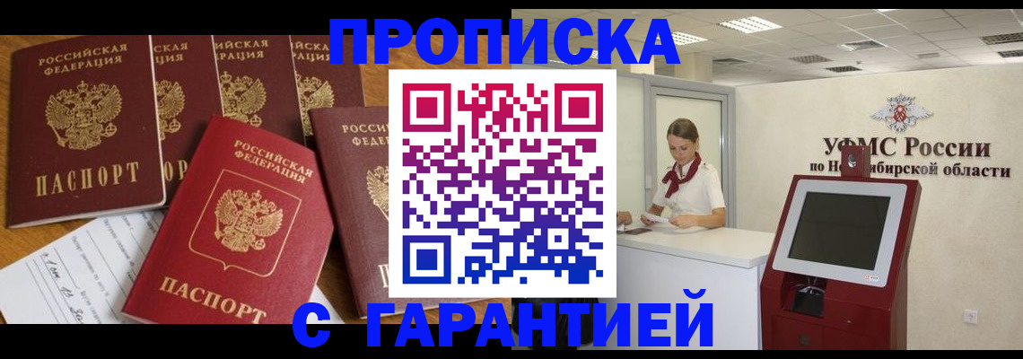 миграционный учет в Североморске